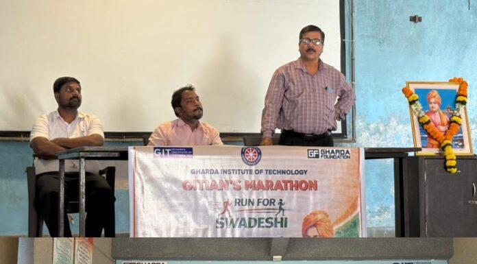 राष्ट्रीय युवा दिनानिमित्त घरडा महाविद्यालयात मॅरेथॉनचे यशस्वी आयोजन