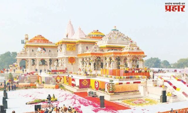राम मंदिर गर्भगृहात ४०० वर्षं जुन्या संस्कृत वाल्मीकी रामायणाची प्रत