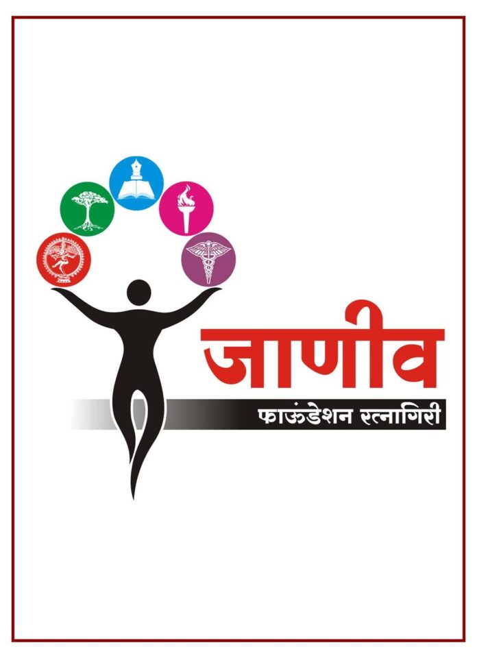 जाणीव फाउंडेशन लोगो