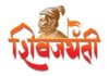 क्षत्रिय मराठा मंडळातर्फे शिवजयंतीला निघणार शोभायात्रा