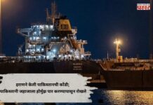 Iran-US-Israel War : इराणने केली पाकिस्तानची कोंडी; पाकिस्तानी जहाजाला होर्मुझ पार करण्यापासून रोखले