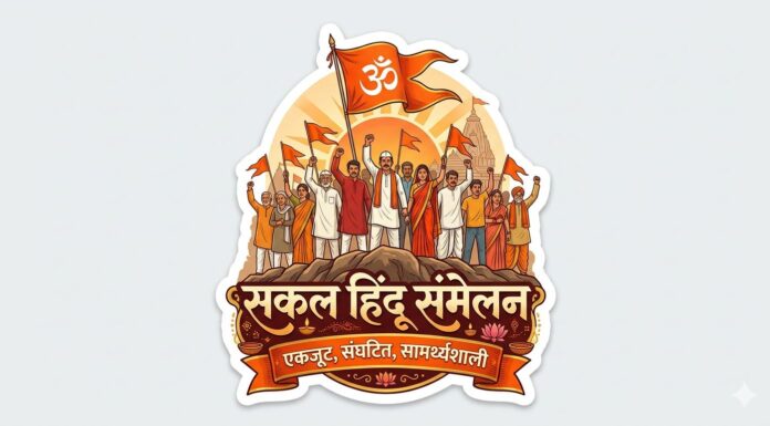 तळवली येथे 12 रोजी विराट हिंदू संमेलन