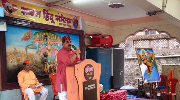 खेर्डी वस्तीचे हिंदू संमेलन उत्साहात संपन्न