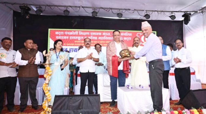 कट्टा पंचक्रोशी शिक्षण प्रसारक मंडळ संचालित वराडकर हायस्कूल व कनिष्ठ महाविद्यालय शतक महोत्सव सोहळा