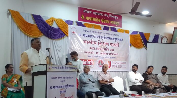 राष्ट्रीय शैक्षणिक धोरण हे आधुनिक काळाला सांगड घालणारे :अविनाश धर्माधिकारी