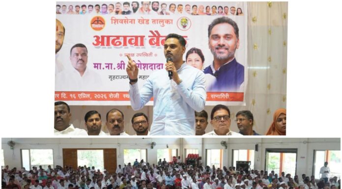 खेडमध्ये मतदारसंघाची आढावा बैठक संपन्न; मतदारयादी अचूक करण्यावर भर