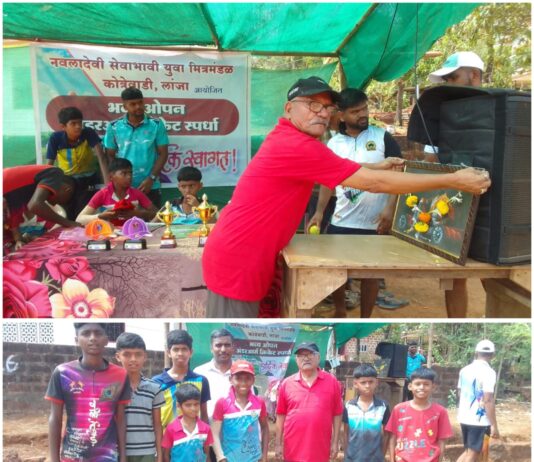 लांजा कोत्रेवाडी येथे बच्चे कंपनीने भरवलेल्या अंडर आर्म क्रिकेट स्पर्धेचे उद्घाटन संपन्न