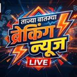 BREAKING NEWS : चिपळूणमध्ये पावसाची हजेरी