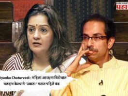 Priyanka Chaturvedi : महिला आरक्षणाविरोधात मतदान केल्याने ‘उबाठा’ गटात पहिले बंड