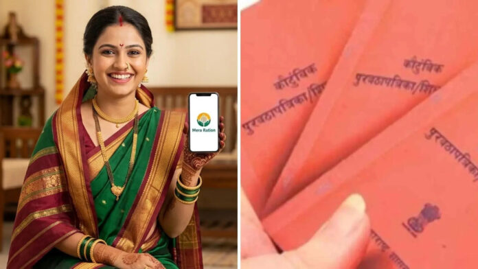 ration-card-maharashtra-times.jpg