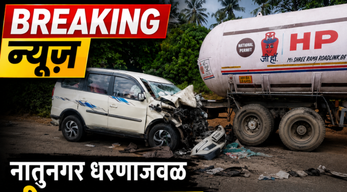BREAKING: नातुनगर धरणाजवळ भीषण अपघात; झायलोची उभ्या एलपीजी गॅस टँकरला धडक