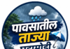 दापोलीत रात्रीपासून वीज पुरवठा खंडित