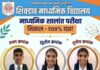 शिवडाव माध्यमिक विद्यालय शिवडाव चा दहावीचा निकाल १००%
