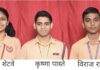 मिलाग्रिस हायस्कूलचा दहावीचा निकाल शतप्रतिशत
