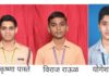 सावंतवाडी तालुक्याचा दहावीचा निकाल ९८.५९ टक्के