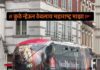 लंडनच्या बसवर झळकली महाराष्ट्र पर्यटनाची जाहिरात; मराठी तरुणाची पोस्ट सोशल मीडियावर व्हायरल