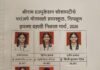 परांजपे मोतीवाले हायस्कूलचा १०० टक्के निकाल