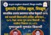 चिपळूणमधील युनायटेड इंग्लिश स्कूलची यशस्वी निकालाची परंपरा