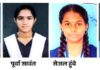 कणकवली तालुक्यात माध्यमिक शालांत परीक्षेत मुलींनी मारली बाजी