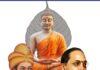 गिर्येत भगवान बुद्ध-डॉ. बाबासाहेब आंबेडकर संयुक्त जयंती महोत्सव उत्साहात होणार : माजी मंत्री भाई गिरकर यांची पत्रकार परिषदेत माहिती