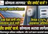 राज्यातील ९९ टक्के वीज ग्राहकांना ग्रीड सपोर्ट चार्ज नाही