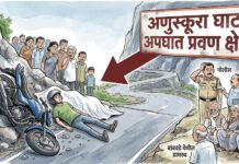 अणुस्कूरा घाटात दुचाकी अपघातात बांबवडे येथील तरूणाचा मृत्यु