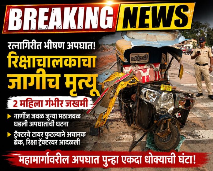 accident hatkhamba