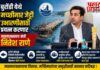 बुरोंडी येथे मच्छीमार जेट्टी उभारणीसाठी प्रयत्न करणार : मत्स्यव्यवसाय मंत्री नितेश राणे