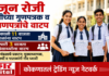 १ जून रोजी दहावीच्या गुणपत्रक व प्रमाणपत्रांचे वाटप