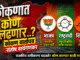 कोकणात कोण लढणार…?