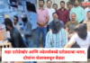 Nashik Robbery Case : सहा दरोडेखोर आणि ज्वेलर्समध्ये दरोड्याचा थरार, दोघांना पंजाबमधून बेड्या