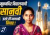 मूकबधिर विद्यालयाच्या सानवीची इस्रो दौऱ्यासाठी निवड