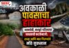 अवकाळी पावसाचा हाहाकार: गावखडीत अंगावर माड कोसळून दोन मुले जखमी