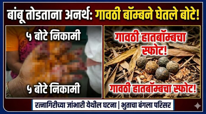 बोटे बोंब