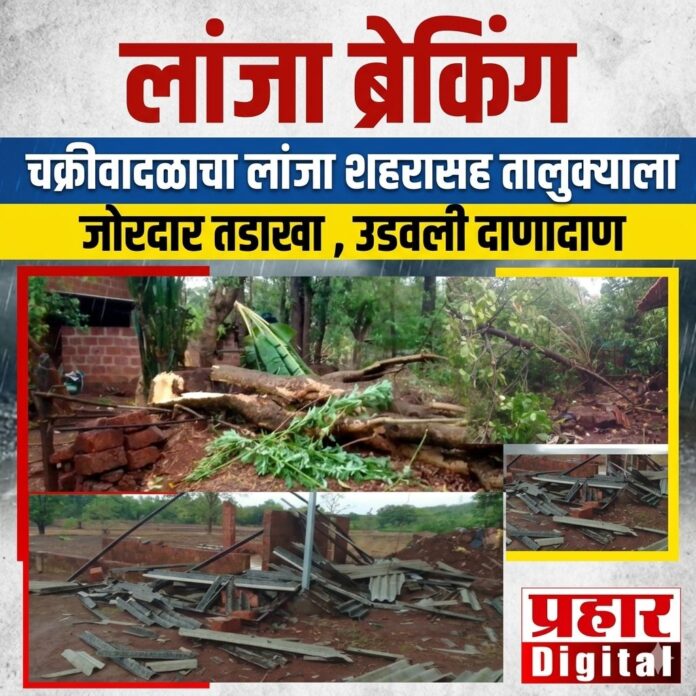 लांजा अवकाळी