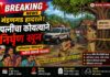 मंडणगड BREAKING : कोंडगावात विवाहितेची निर्घृण हत्या; पतीविरुद्ध खुनाचा गुन्हा