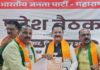 पंडित दीनदयाळ उपाध्याय महाप्रशिक्षण अभियान : कोकण – ठाणे विभागामध्ये प्रशिक्षण अभियानात सिंधुदुर्ग भाजपा अंव्वल..