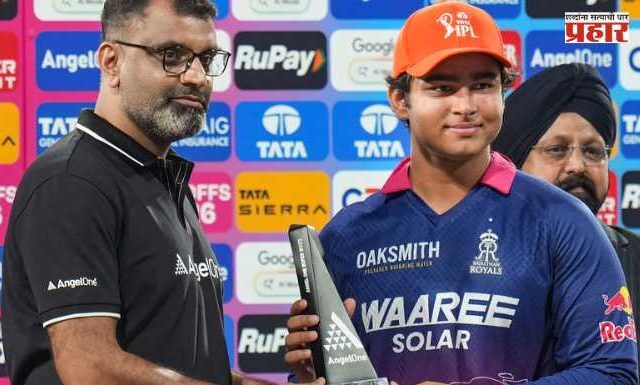 IPL 2026 Awards: वैभव सूर्यवंशीने जिंकले Orange Cap, MVP आणि Tata Sierra कार; ५ मोठ्या पुरस्कारांवर नाव कोरले