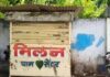 Beed: परळीत तुकाराम मुंढे यांच्या कारवाईची दहशत; पथक आल्याच्या चर्चेने अवैध पानटपऱ्या बंद