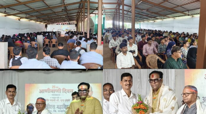 आणीबाणी हा भारतीय लोकशाहीवरील काळा अध्याय; खेड येथे भाजपचा संवाद कार्यक्रम संपन्न