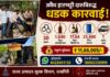 पुणे दुर्घटनेनंतर खात्याला आली जाग ! रत्नागिरीत हातभट्टी दारु उच्चाटनासाठी विशेष मोहिम