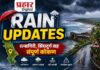 RAIN UPDATES: रात्री 11 वा. चिपळूणमधील वशिष्ठी नदीची पाणी पातळी ४ः७४ मी. म्हणजे इशारा पातळीपेक्षा कमी
