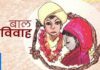 बालविवाह रोखण्यासाठी जनजागृती व समुपदेशनावर भर – महिला व बालविकास मंत्री आदिती तटकरे