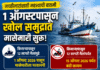 BREAKING : खोल समुद्रात मासेमारीला १ ऑगस्टपासून परवानगी; किनारी जलक्षेत्रात १५ ऑगस्टपर्यंत निर्बंध कायम