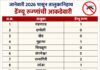 जुलै डेंग्यू प्रतिरोध महिना : डासांची उत्पत्ती रोखा, डेंग्यूला आळा घाला