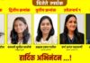 वेताळ प्रतिष्ठान सिंधुदुर्ग, तुळसच्या राज्यस्तरीय निबंध स्पर्धेत ३४ महिला तलाठी व ग्रामसेविकांचा सहभाग