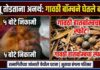 जांभारी गावठी बॉम्बस्फोट प्रकरणी मुरादपूर येथील तरूणाला अटक