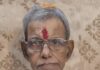 सावंतवाडीतील प्रसिद्ध व्यावसायिक रामचंद्र पांगम यांचे निधन