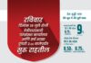 स्वामी स्वरुपानंद सहकारी पतसंस्थेच्या ठेव वृद्धीमासाला उत्स्फुर्त प्रतिसाद :