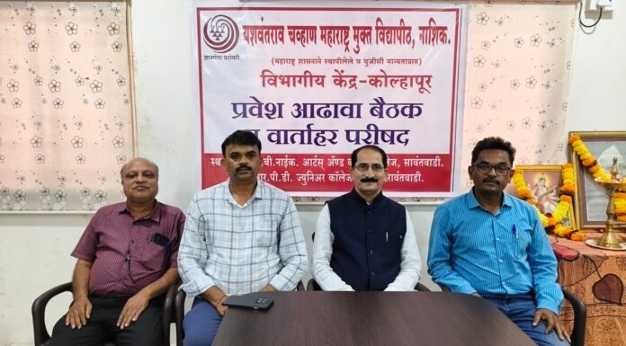 यशवंतराव चव्हाण मुक्त विद्यापीठाच्या पदव्या इतर विद्यापीठांशी समकक्ष
